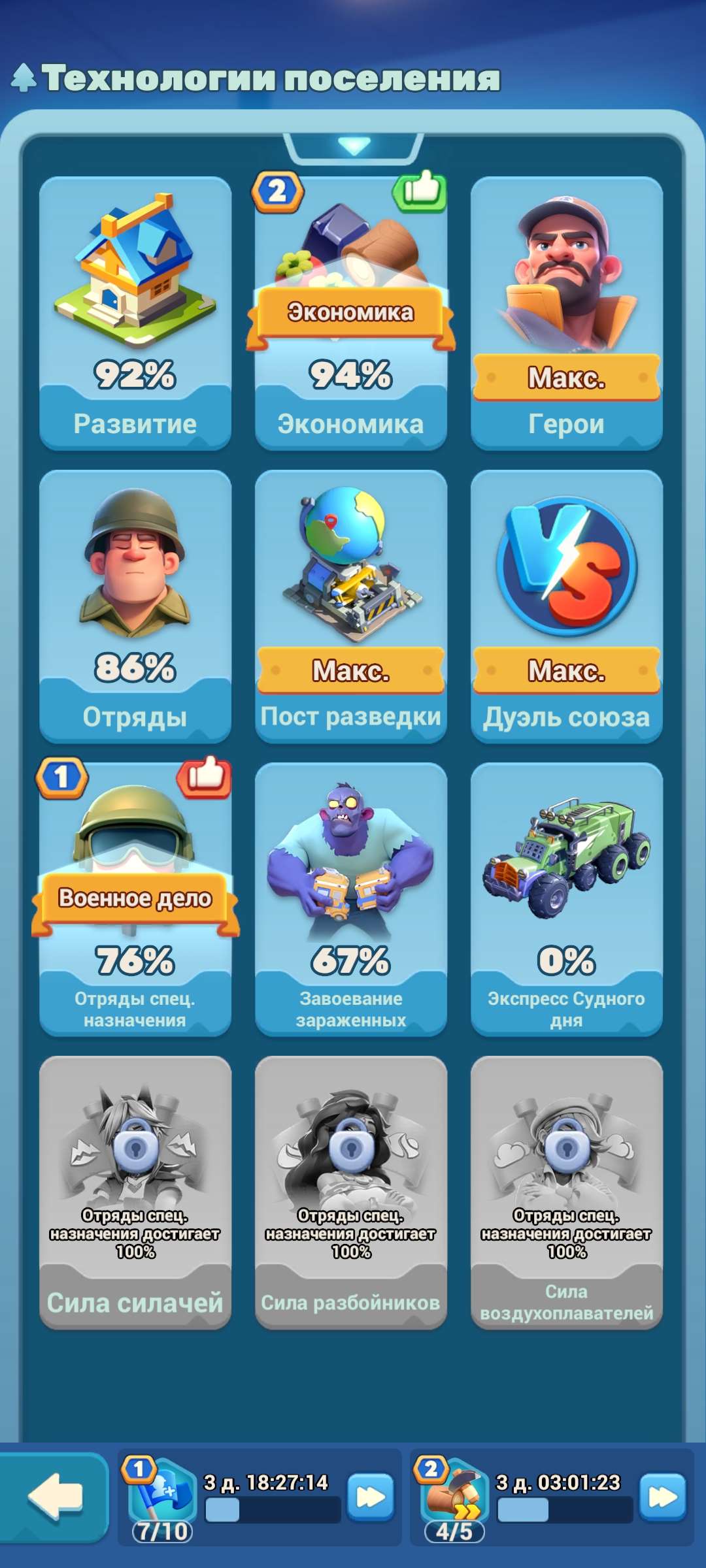 продажа аккаунта к игре Tiles Survive!